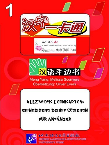 Allzweck Lernkarten: Chinesische Schriftzeichen für Anfänger, German edition of All-Purpose Chinese Character Cards, by Meng Yang and Melissa Sconyers; translated by Oliver Evers, published by Aolifo